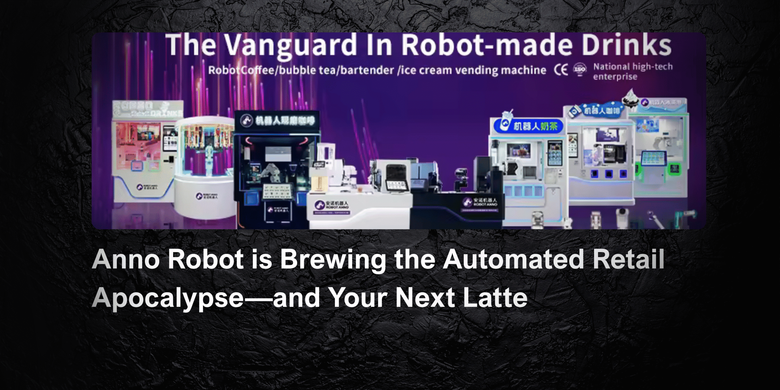 Read more about the article Brewing the Automated Retail Apocalypse